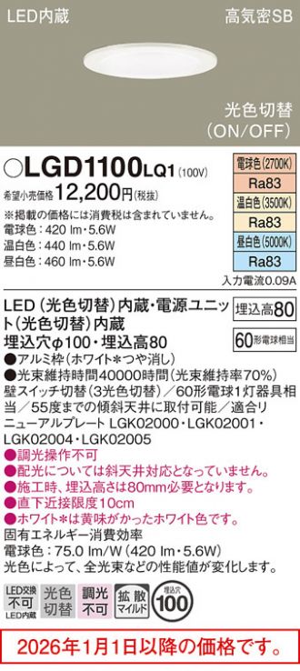 LGD1100LQ1