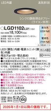 LGD1102LU1