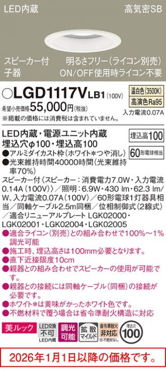 LGD1117VLB1