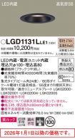 LGD1131LLE1