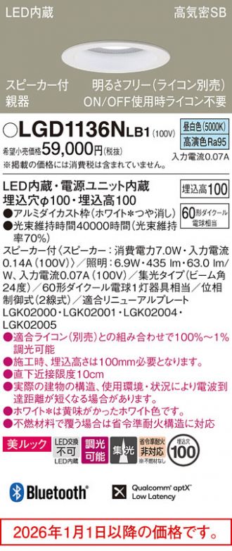 LGD1136NLB1