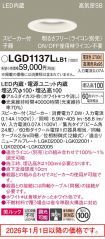 LGD1137LLB1
