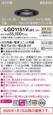LGD1151VLB1