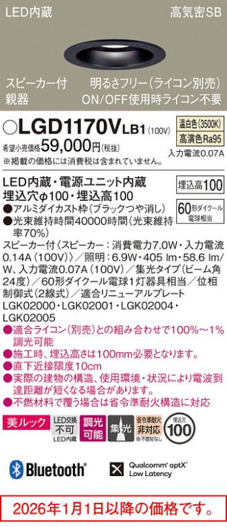 LGD1170VLB1