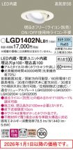 LGD1402NLB1