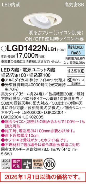 LGD1422NLB1