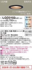 LGD3102LU1