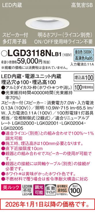 LGD3118NLB1