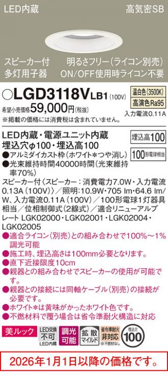 LGD3118VLB1