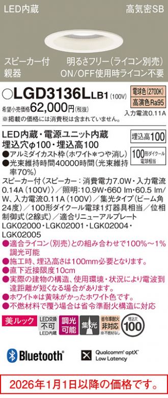 LGD3136LLB1