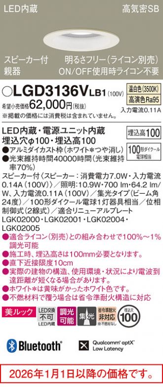 LGD3136VLB1