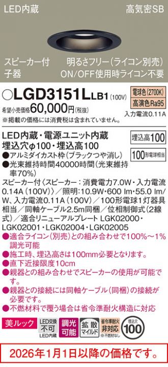 LGD3151LLB1