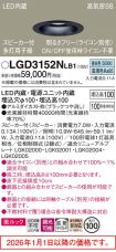 LGD3152NLB1
