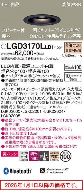 LGD3170LLB1