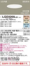 LGD3200LQ1