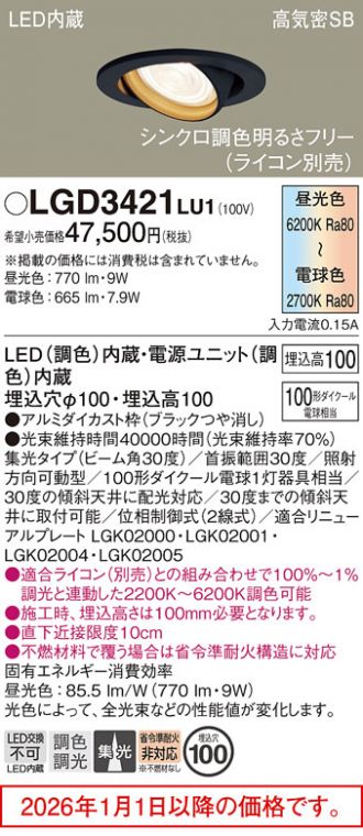 LGD3421LU1