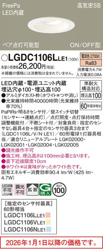 LGDC1106LLE1