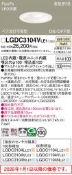 LGDC3104VLE1