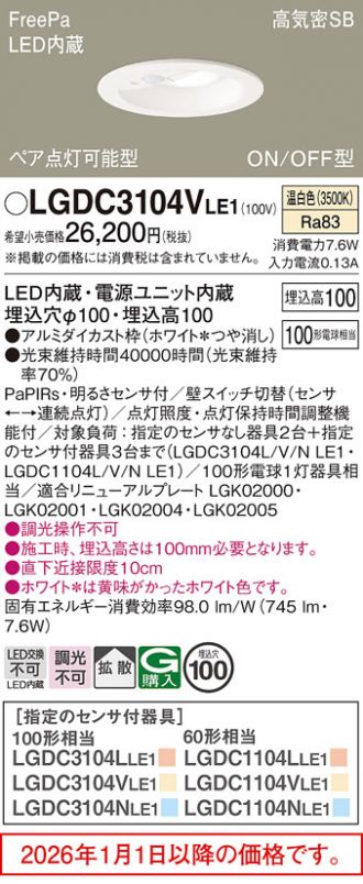 LGDC3104VLE1
