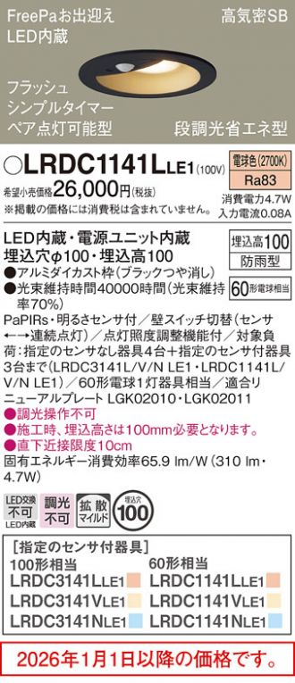 LRDC1141LLE1