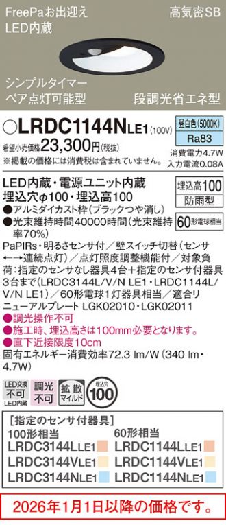 LRDC1144NLE1