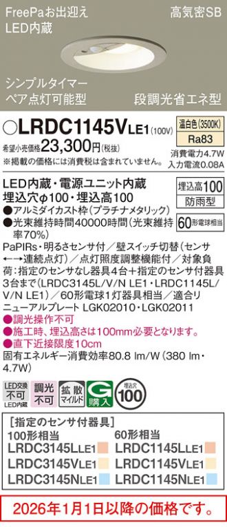 LRDC1145VLE1