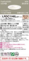 LRDC1146LLE1