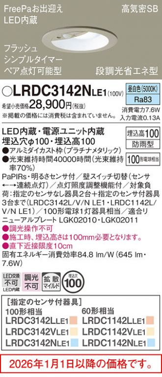 LRDC3142NLE1