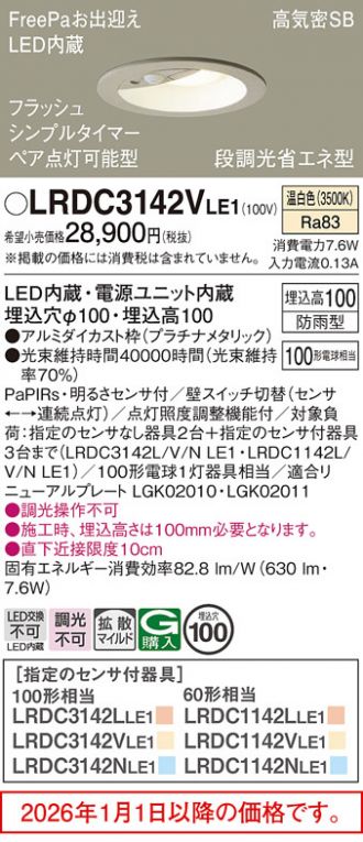 LRDC3142VLE1