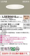 LSEB5615LE1