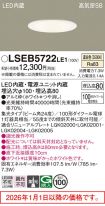 LSEB5722LE1