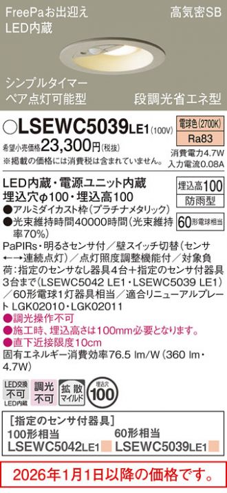 LSEWC5039LE1