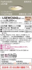LSEWC5042LE1