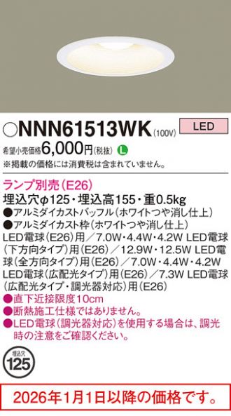 NNN61513WK