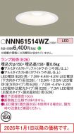NNN61514WZ