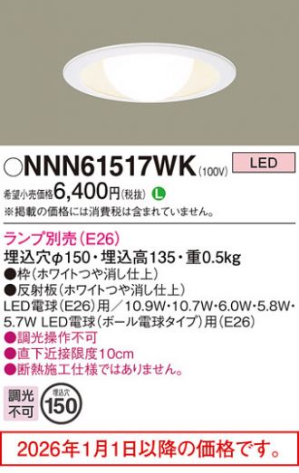 NNN61517WK