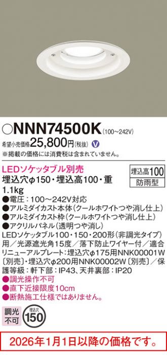 NNN74500K