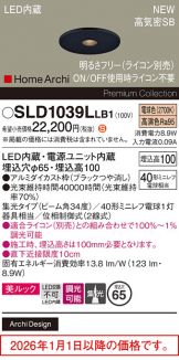 ダウンライト(埋込穴 φ65) 照明器具・換気扇他、電設資材販売のあかり通販