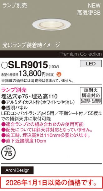SLR9015
