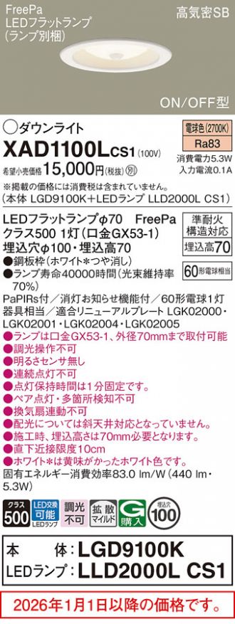XAD1100LCS1