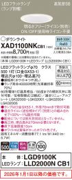 XAD1100NKCB1
