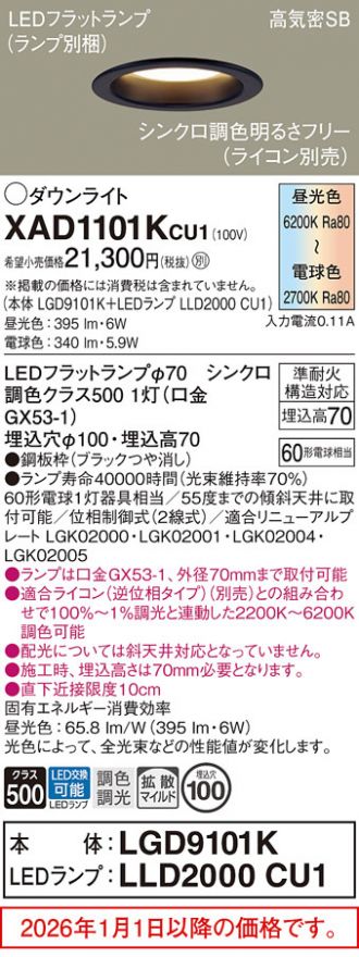 XAD1101KCU1