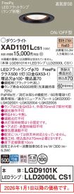 XAD1101LCS1