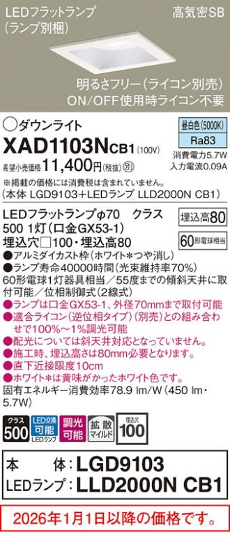 XAD1103NCB1