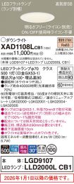 XAD1108LCB1