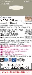 XAD1108LCE1
