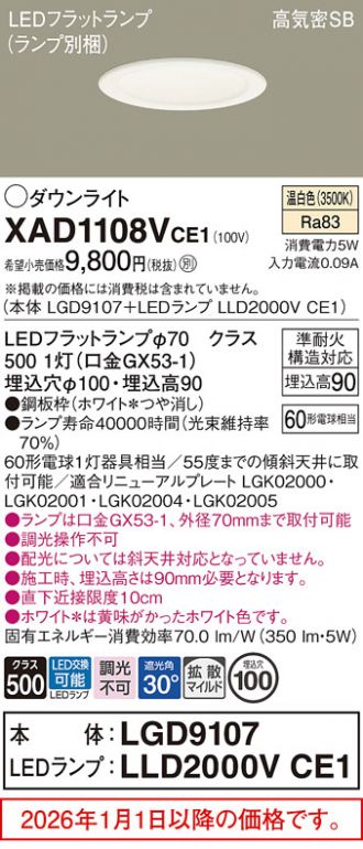 XAD1108VCE1