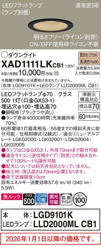 XAD1111LKCB1