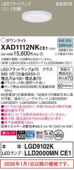 XAD1112NKCE1