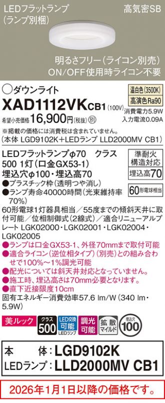 XAD1112VKCB1